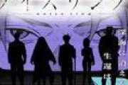 【衝撃】「ジャンププラス」の新連載、2話でヒロインが解体され死亡
