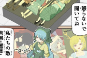 【東方】これは他愛もない虚偽なのか　悍ましき真実なのか