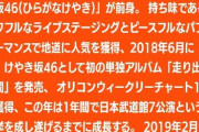 【日向坂46】おひさま、ベタ褒めされて照れる。