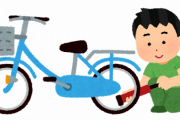 【え！？】自転車屋「修理代は〇〇円です」　ワイ「クソたけえ、、、、、」