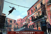 アサシンクリードとか言う途中で必ず飽きるゲーム
