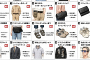 【ドラクエウォーク】これが｢ダサおじ｣のファッションだって   お前らウォークおじは大丈夫？
