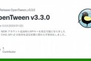 Windows向けTwitterクライアント｢OpenTween｣､自前APIキー使えるようになる　多くのTwitterアプリは開発者が開発終了を発表