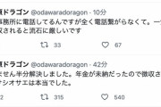 2130万円差し押さえ漫画家「年金事務所からの封筒は溜まったら捨てていた」「億劫で払いたくなかった」