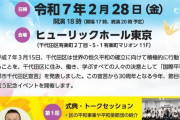 STU48が「国際平和都市千代田区宣言30周年記念イベント」に出演【石田千穂・岡田あずみ・尾崎世里花・高雄さやか・中村舞・原田清花】