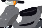 原付乗ったことある奴こいｗｗｗｗ