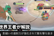 【ポケモンUNITE】「自称世界王者」「レート盛り嘘末」謎の技術で勝率とレートがバレる！！！