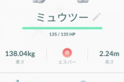 【ポケモンGO】義務教育の敗北「伝説レイドの色違いは1/19だから20回やって出ないのは詐欺」