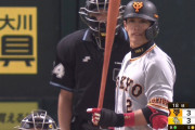 巨人・山下に代打・陽岱鋼を送られた時の実況スレｗｗｗｗ