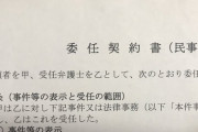 【速報】令和納豆の無料パスポートを購入した被害者が宮下に対して提訴に踏み切る