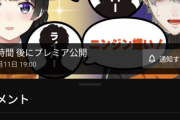 【悲報】にじさんじのファンさん、男女のコラボに拒絶反応を起こしてしまうｗｗｗｗ