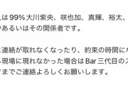 【悲報】大川隆法の王位継承戦、始まる