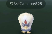【ポケモンGO】ダークライガチャの次はワシボンガチャ！？全然出てこない…【バトルリーグ】