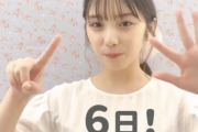 【乃木坂46】与田祐希、やはり“隠しきれない大きさ”の模様・・・【動画あり】