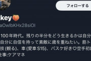 【悲報】筋トレおばさん、『27歳下』の男性と8年付き合うも捨てられて泣きじゃくるｗｗｗｗｗｗ