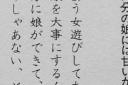 【女遊び】松本人志「自分の娘が輪姦されても仕方ない。俺もやってきたことだから。」