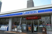 【利益改善のため】ローソン「大幅人員削減。今のうちにセルフレジに慣れて下さい」