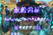 【速報】パチンコ打ちさん、とんでもない連チャン記録を出してしまう