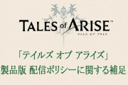 【朗報】ホロライブ、テイルズオブアライズの実況許諾ｷﾀ――(ﾟ∀ﾟ)――!!