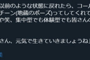 矢島舞美「新しくハロプロ入った子はお客さんがマスクして座ってるの普通だから前のスタイルに戻ったらお客さんにびっくりしないか心配」