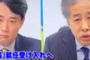 【動画】 「ミヤネ屋」杉村太蔵と二宮清純、橋本聖子氏をめぐり放送事故レベルの激論