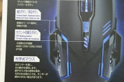 【朗報】ダイソーにゲーミングマウス現るｗｗｗｗｗｗｗｗｗｗｗｗｗｗｗｗ