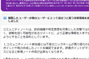 【パヨク悲報】コミュニティノート反対派「あらかじめこの画像をぶら下げとけば、ノートもつけ辛いでしょ」→無事被弾
