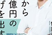 56歳イケメン独身俳優さん、１日１億円稼ぐｗｗｗｗｗｗｗｗｗｗｗ