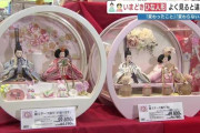 令和の雛人形はパステルカラー＆かわいさアップ? 「夜に見つめられると緊張」…声受けて　時代で変わる“雛祭り”