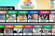 SEEDs24開幕！WNLメッチァええやん…『景気づけにマグロ解体は草』