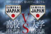 【侍ジャパン高校代表vs.大学代表】1（右）浅野　1（指）矢澤