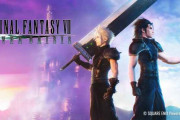 【悲報】FFVIIエバークライシス、10月でサービス終了発表