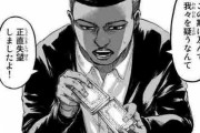 【進撃の巨人】世界的なポリコレの影響で『オニャンコポン』とかいう有能な黒人キャラをお出しになられる