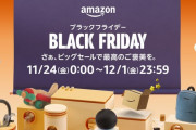 Amazon配達員死にそうな顔してたわ