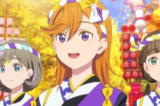 『ラブライブ！スーパースター!!』見て思ったが、やっぱオリジナルアニメって全話脚本仕上がってから制作すべきじゃない？