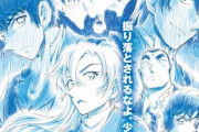 劇場版「名探偵コナン」最新作は、萩原千速メインの『ハイウェイの堕天使（だてんし）』と判明！　まさかの普通読みｗｗｗｗｗ
