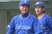 DeNA青山道雄2軍監督が今季限りで退団　下園辰哉2軍打撃コーチも今季限りで退任、球団スタッフ転身を打診される