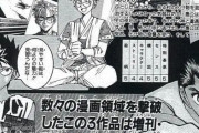 【神画像朗報】あの冨樫が28/30と採点した天才新人漫画家現る！！！！wwwwwwww