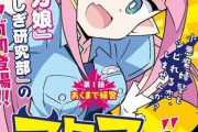 【エッ】イカ娘🦑作者の新作、ついに直球で勝負を仕掛けてくるｗｗｗｗｗｗｗ