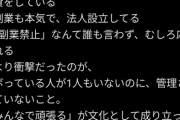 【悲報】X民「平均年収1500万の会社に入って一番驚いたのは…」