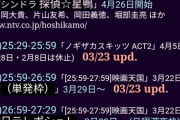 【速報】ノギザカスキッツ4月5日終了確定。次番組はAKB冠番組の模様