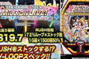 デレマスP「パチンコなんて負けるようにできてる」ミリマスP「ここ10年ミリパチで毎年50万前後のプラスだよ」