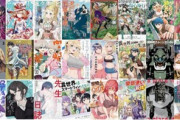 【セール】Kindleストアで少年画報社とKADOKAWAのマンガが50%ポイント還元中 まとめ買いキャンペーンも重なってお得