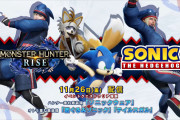 【モンハンライズ】ソニックコラボの詳細判明！11/26に配信予定