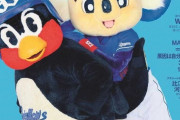 【女性誌】つば九郎＆ドアラが「anan」ジャック!  球団マスコットが同誌の表紙を飾るのは史上初の“快挙”