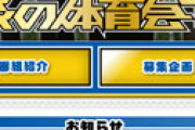 【動画】 「炎の体育会TV」プロデューサー、大畑合容疑者を現行犯逮捕　妻の顔を殴るなどの暴行