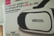 【超朗報】ダイソーのVRゴーグル、ガチでシコシコが捗る事が判明ｗｗｗｗｗｗｗ