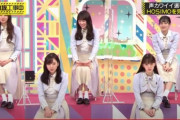 【乃木坂46】未央奈・・・1人だけどうした・・・・・