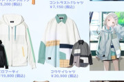 【悲報】人気ソシャゲ、「服」をとんでもない値段で販売してしまうｗｗｗｗ