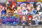 【デレステ】ハロウィン乙倉くんかわええやん（本日最終日